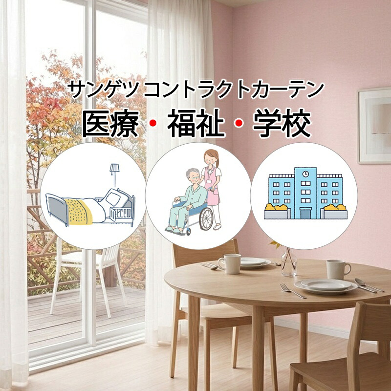 サンゲツ コントラクトカーテン レース モンペリエ PK4573 SS仕様（スタンダード）約2倍ヒダ 幅150×高さ140cm迄
