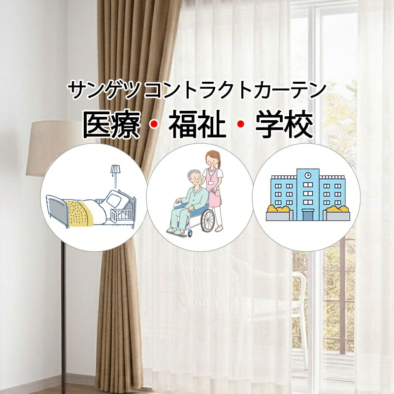 サンゲツ コントラクトカーテン レース オレッタ PK4574 SS仕様（スタンダード）約2倍ヒダ 幅150×高さ140cm迄
