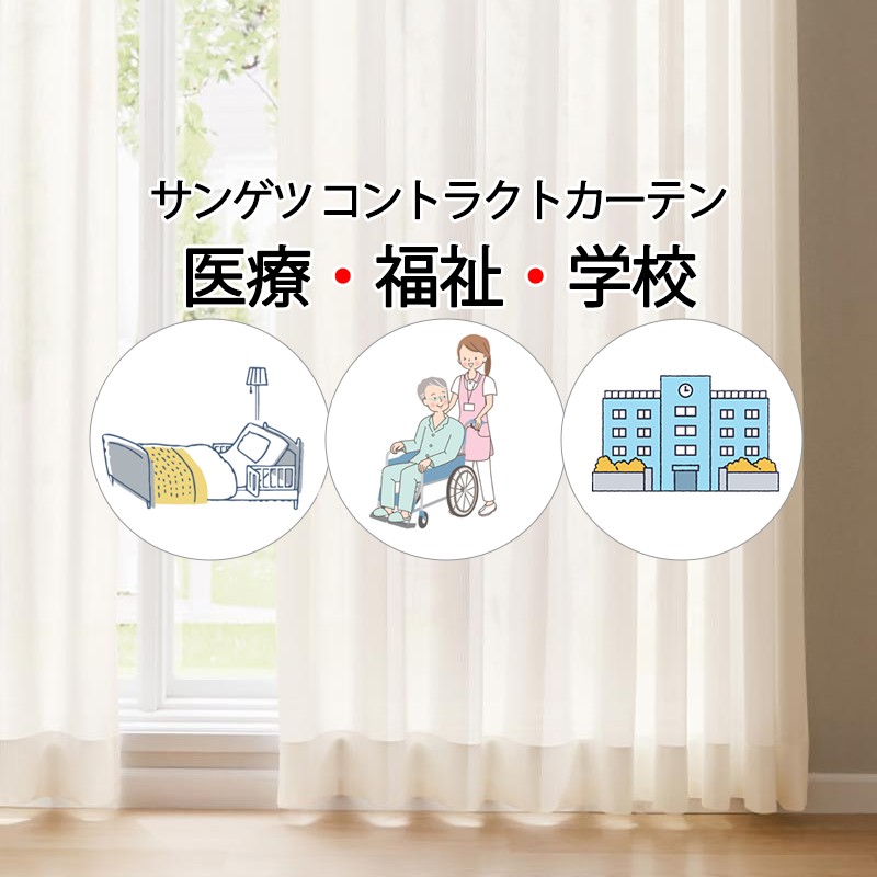 サンゲツ コントラクトカーテン レース ビヒダ PK4576 LP仕様（形態安定加工）1.5倍ヒダ 幅200×高さ140cm迄