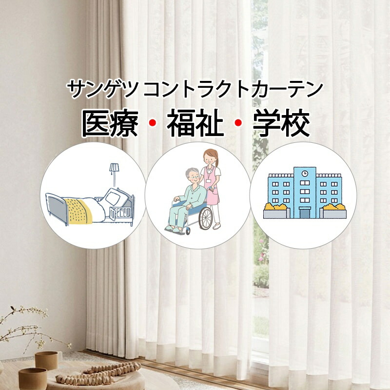 サンゲツ コントラクトカーテン スピード競技 ソリ盛りだくさん PK4578 SS遣りくち（標準尺度）約2倍ヒダ 幅350×高さ240珊迄