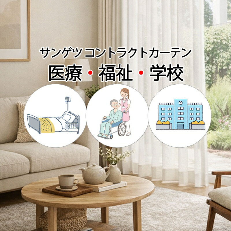 サンゲツ コントラクトカーテン スピード競技 シニュアス PK4579 LP遣りくち（種類兼ね合い工業）1.5倍ヒダ 幅466×高さ240珊迄
