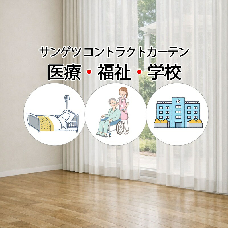 サンゲツ コントラクトカーテン レース フェアベリー PK4581 LP仕様（形態安定加工）1.5倍ヒダ 幅400×高さ120cm迄