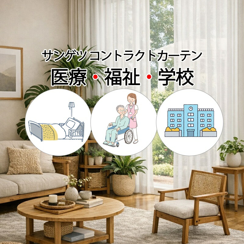 サンゲツ コントラクトカーテン レース グロア PK4582 LP仕様（形態安定加工）1.5倍ヒダ 幅333×高さ180cm迄