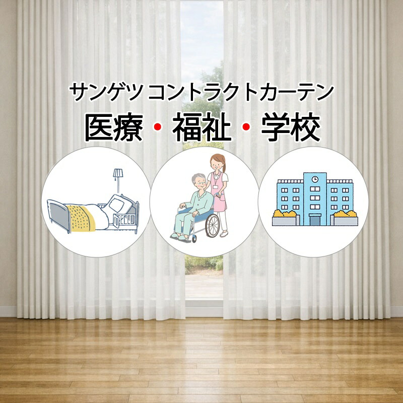 サンゲツ コントラクトカーテン レース ピアリッツ PK4583 SS仕様（スタンダード）約2倍ヒダ 幅400×高さ100cm迄