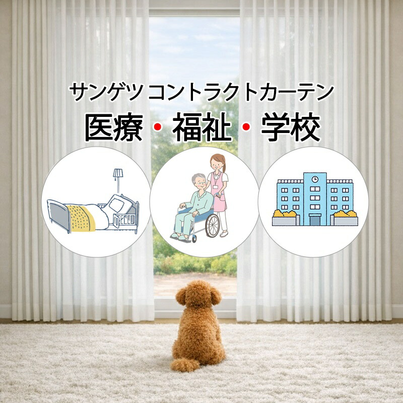 サンゲツ コントラクトカーテン レース エスカナーバ PK4585 SS仕様（スタンダード）約2倍ヒダ 幅150×高さ180cm迄
