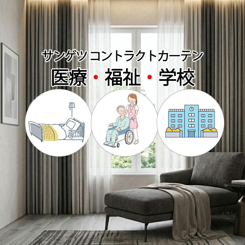 サンゲツ コントラクトカーテン スピード競技 エレンデール PK4586 LP遣りくち（種類兼ね合い工業）約2倍ヒダ 幅400×高さ120珊迄