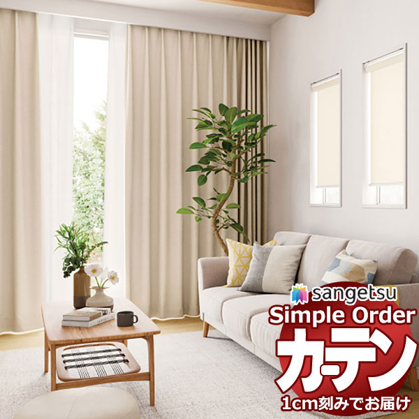 楽天市場】【最大10000円クーポン＋ポイント】サンゲツ オーダー