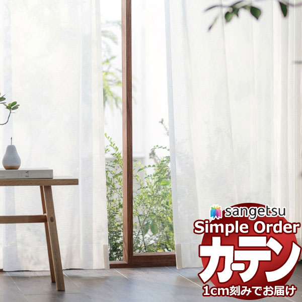 サンゲツ 購入注文 覆い布 シンプルオーダー スピード競技 OP3183 SS遣りかた 約1.5倍ヒダ 幅300x高さ100糎まで