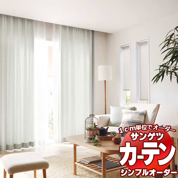 サンゲツ Simple Order カーテン ドレープ Cotton Like Op6601 Op6614 プレーンシェード ドラム式 幅60x高さ280cmまで Thetechbulletin Com サンゲツ Simple Order カーテン ドレープ Cotton Like Op6601 Op6614 プレーンシェード ドラム式 幅60x高さ280cmまで Thetechbulletin Com