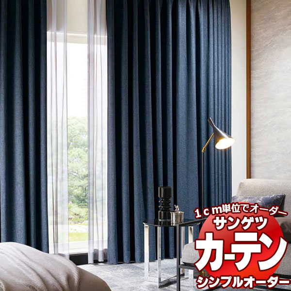 サンゲツ Simple Order カーテン ドレープ遮光 Vintage Like Op6754 Op6757 プレーンシェード ドラム式 幅140x高さ0cmまで Thetechbulletin Com