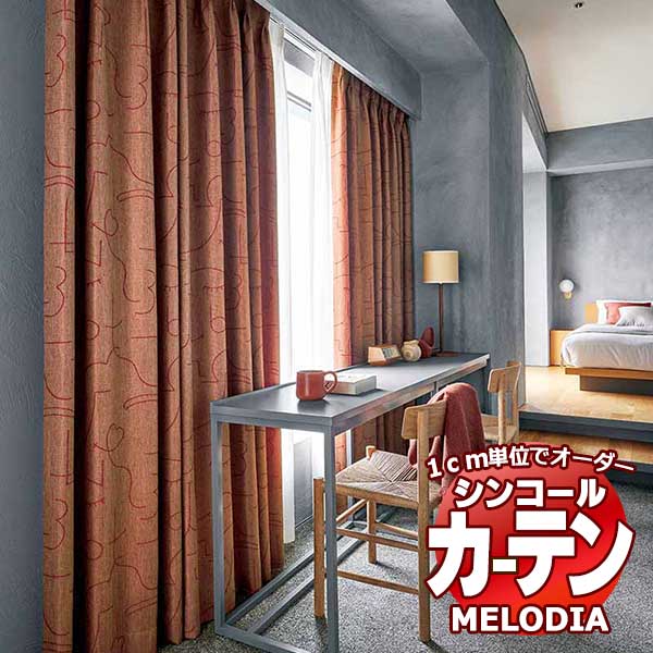 シンコール オーダーカーテン melodia NATURAL マイウェイ ML-1161～1162 プレーンシェード コード式 幅240x高さ120cmまで