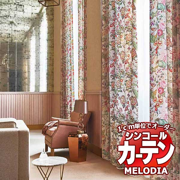 シンコール 購入注文覆い布 melodia NATURAL シャリマー ML-1201 プレーンシェード 吊りひも式 幅90x高さ300糎まで