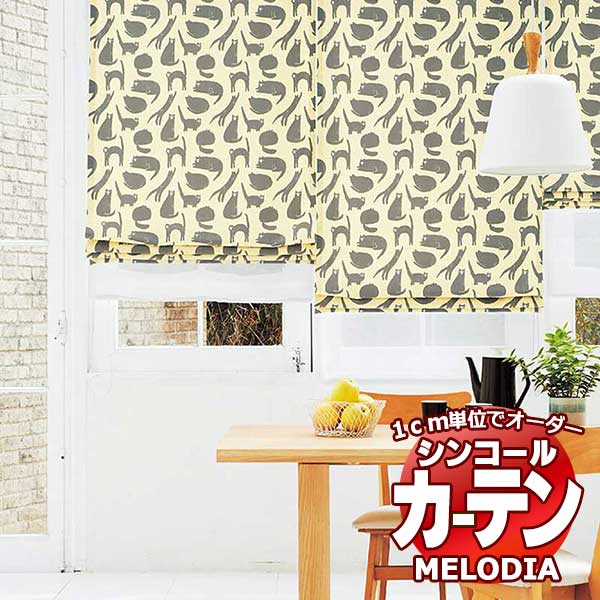 シンコール オーダーカーテン melodia NATURAL ネコネコ ML-1212～1213 形態安定 ライトウェーブ加工 約2倍ヒダ 幅300x高さ260cmまで