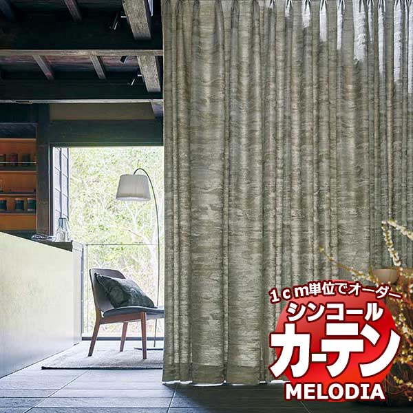 シンコール 購入注文覆い布 melodia JAPANESE 雲合(くもあい) ML-1234～1235 第一義的仕立てもの売り上げ金 約1.5倍ヒダ 幅177x高さ240糎まで