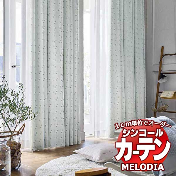 新品未使用 オーダーカーテン 片開き シンコール ブルー scct1-1387-i.jpg