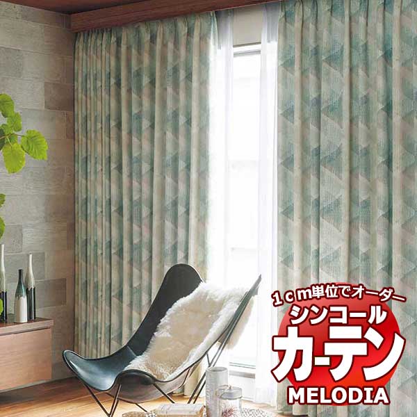 シンコール 購入注文覆い布 melodia SHAKOU セリオン ML-1393～1394 第一義的仕立てもの売り上げ金 約1.5倍ヒダ 幅500x高さ220糎まで