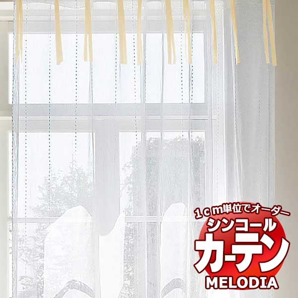 シンコール 購入注文窓かけ melodia SHEER ML-1603 第一義的仕立てもの売り上げ金 約2倍ヒダ ヨコ使い走り 幅300x高さ160糎まで