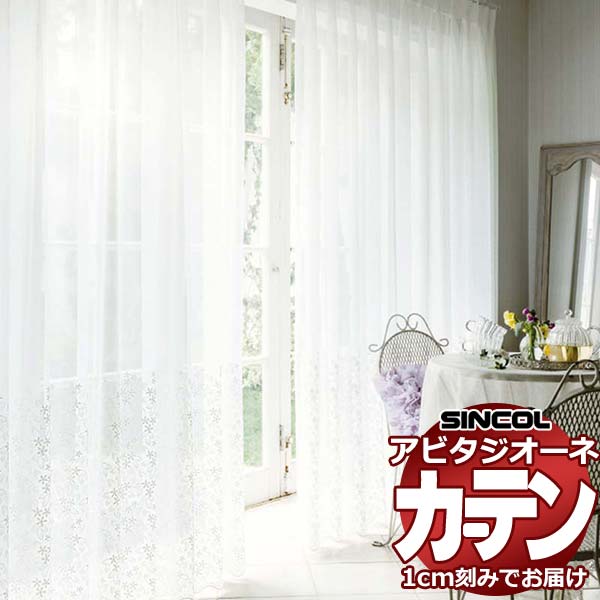 カーテン シェード シンコール アビタ フラットアジャスター片開き AZ8512 レースヨコ使い絵羽柄 幅184×高さ100cm迄