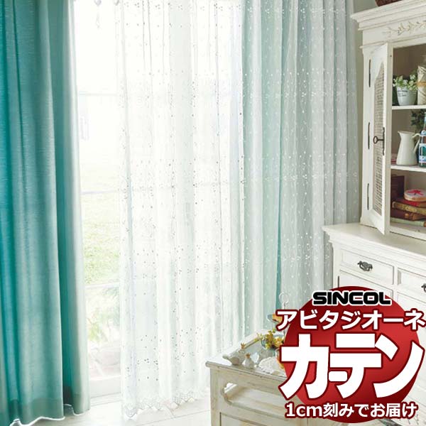 カーテン シェード シンコール アビタ フラットアジャスター片開き AZ8514 レースヨコ使い絵羽柄 幅184×高さ140cm迄