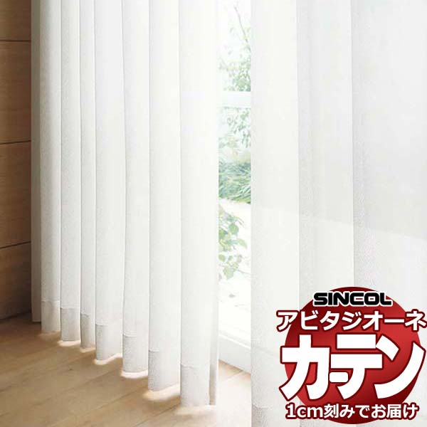 カーテン シェード シンコール アビタ フラットアジャスター片開き AZ8562 レース 幅584×高さ100cm迄