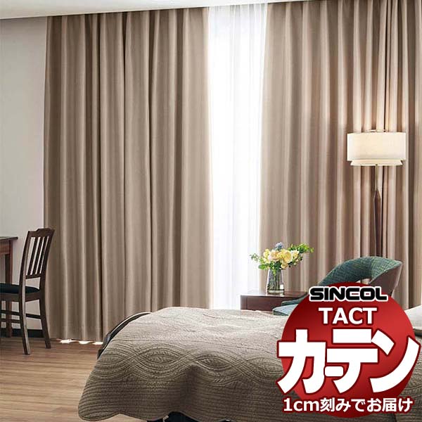 コントラクトカーテン シンコール TACT 形態安定ライトウェーブ加工ドレープ約2倍ヒダ／ノクターン TA5340～5349 幅600x高さ240cm迄