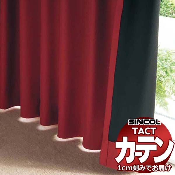 コントラクトカーテン シンコール TACT 形態安定ライトウェーブ加工ドレープ約2倍ヒダ／SB-8932エコ TA5474～5478 幅400x高さ120cm迄 20,434円