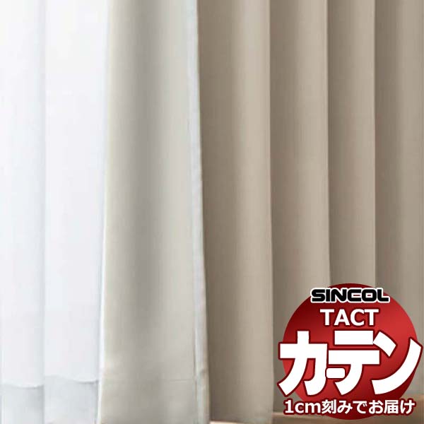 コントラクトカーテン シンコール TACT ベーシック（裏地加工加算価格）約1.5倍ヒダ／ロイロ G TA5494～5495 幅500x高さ320cm迄