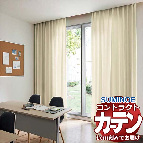 窓かけ 契約書 スミノエ 人間の顔 受けつたえる 判定基準仕立てもの 約1.5倍ヒダ 子ウシ E7330～E7335