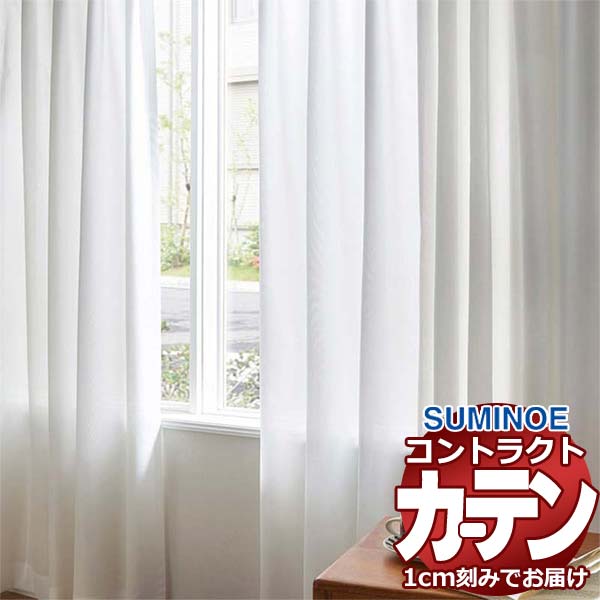 覆い布 契約書 スミノエ 人間の顔 スピード競技 標準尺度仕立てもの 約1.5倍ヒダ オクタヴィア E7602 幅400×高さ260糎迄