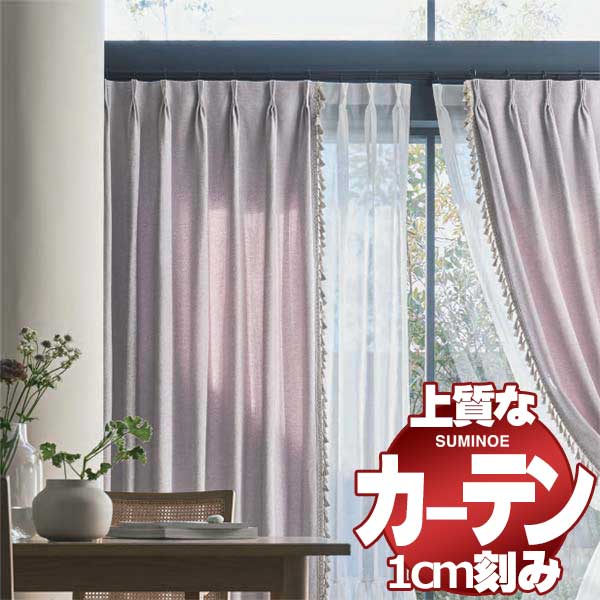 17671円 安い割引 カーテン シェード スミノエ modeS モードエス スタンダードドレスアップ約1.5倍ヒダ VSD D4208〜D4213 幅200x高さ180cm迄