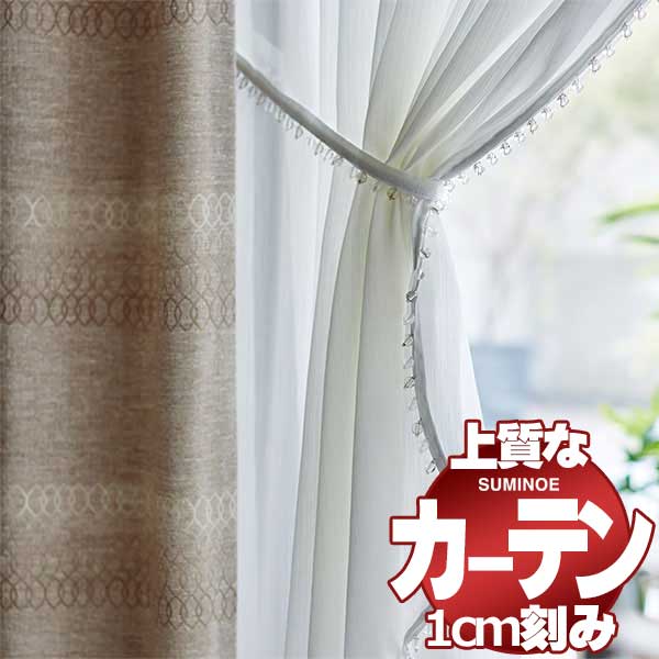 5933円 【SALE/55%OFF】 カーテン シェード スミノエ modeS モードエス フラット約1.0倍ヒダなしウェイトテープ仕様 FYT D4522 幅100x高さ240cm迄