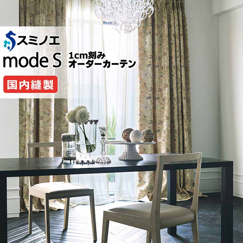 スミノエ 購入注文引き幕 モードエス ミラショーン D-8096・D-8097 プレーンシェード R07H 膜鳴楽器式 幅258x高さ160珊まで