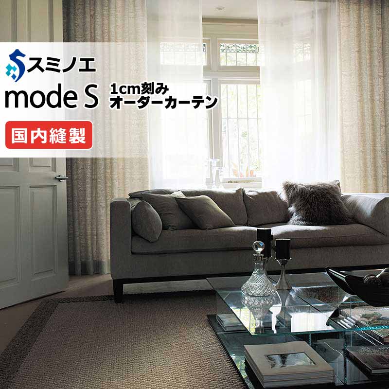 スミノエ 購入注文覆い布 モードエス ミラショーン D-8108・D-8109 プレーンシェード R07H 膜鳴楽器式 幅193x高さ160糎まで