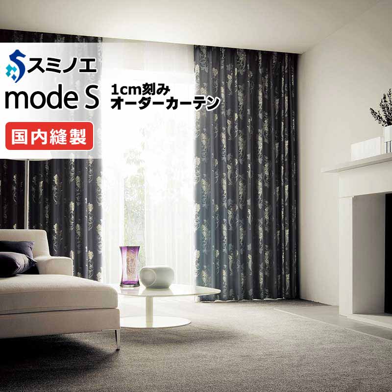 スミノエ 購入注文引き幕 モードエス ミラショーン D-8120・D-8121 プレーンシェード R07H 膜鳴楽器式 幅197x高さ200珊まで
