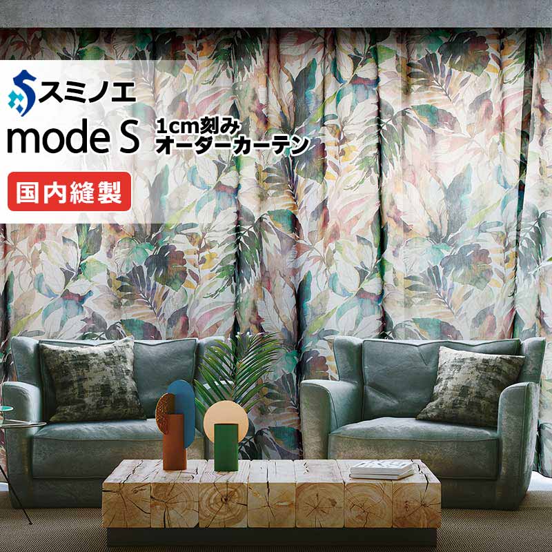 スミノエ 購入注文引き幕 モードエス シアー D-8375 評点繰り上げる（約2倍ヒダ） WYT ヨコ使い走り 掛け目磁気テープ遣りくち 幅350x高さ260珊まで