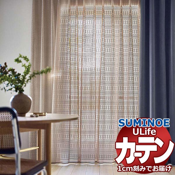 スミノエ 購入注文覆い布 ユーライフ 刺しゅう U-5044 標準尺度 約2倍ヒダ ヨコ使い走り 加重値磁気テープ遣りかた