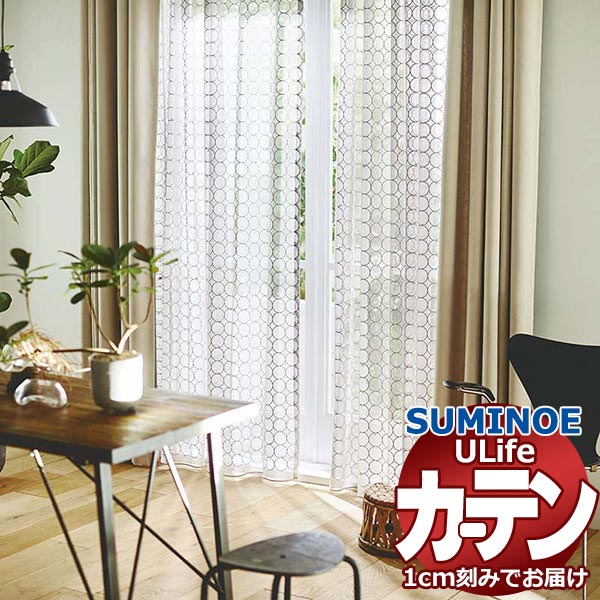 スミノエ 購入注文覆い布 ユーライフ 刺しゅう U-5045 標準尺度 約1.5倍ヒダ ヨコ使い走り 加重値磁気テープ遣りかた