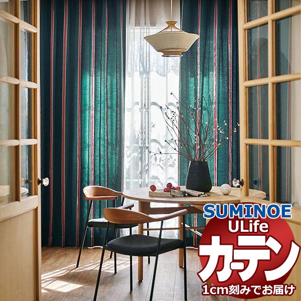 スミノエ オーダーカーテン ユーライフ ドレーバブル U-5060～5062 ドレスアップ 約2倍ヒダ タテ使い