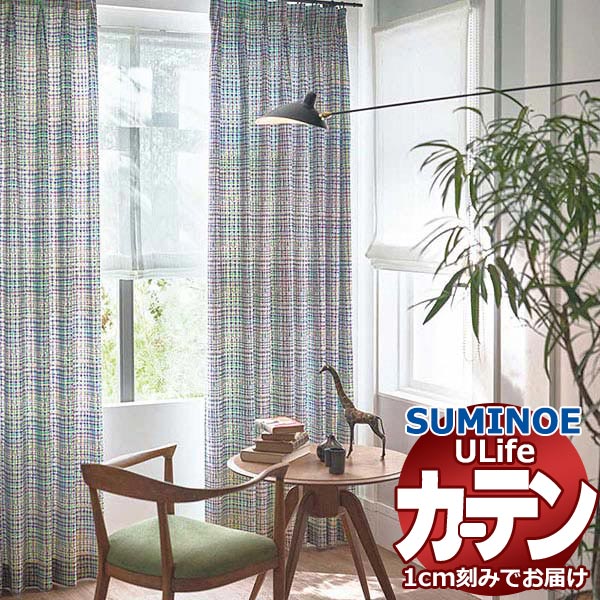 スミノエ 購入注文窓かけ ユーライフ レトロヴィンテージ U-5120・5121 飾り気の無い 膜鳴楽器式