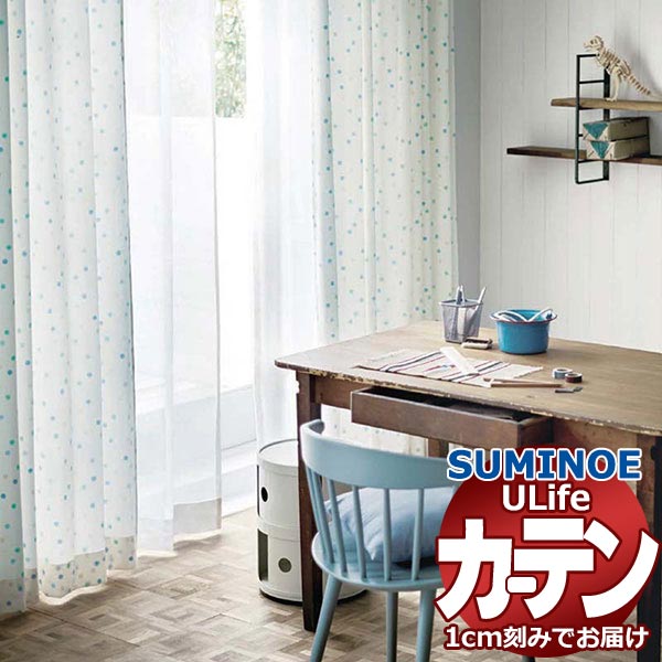 スミノエ オーダーカーテン ユーライフ ノルディック U-5145～5147 プレーン ドラム式 幅190x高さ100cmまで