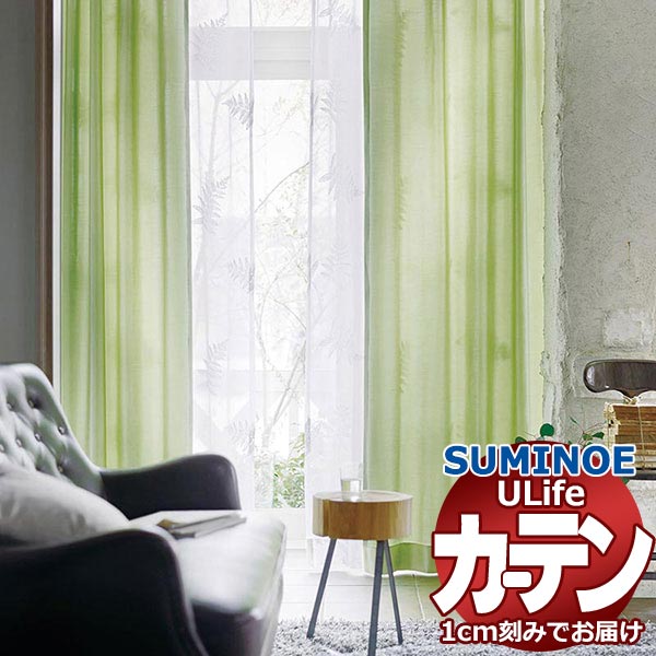 スミノエ 購入注文窓かけ ユーライフ 飾り気の無い U-5192～5205 お買い得仕掛ける腹積もり お洒落 約2倍ヒダ タテ使い走り