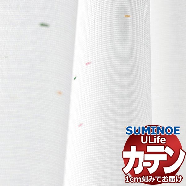 スミノエ オーダーカーテン ユーライフ ファンクショナルシアー U-5437 スタンダード 約1.5倍ヒダ タテ使い 裾3つ折 幅300x高さ260cmまで