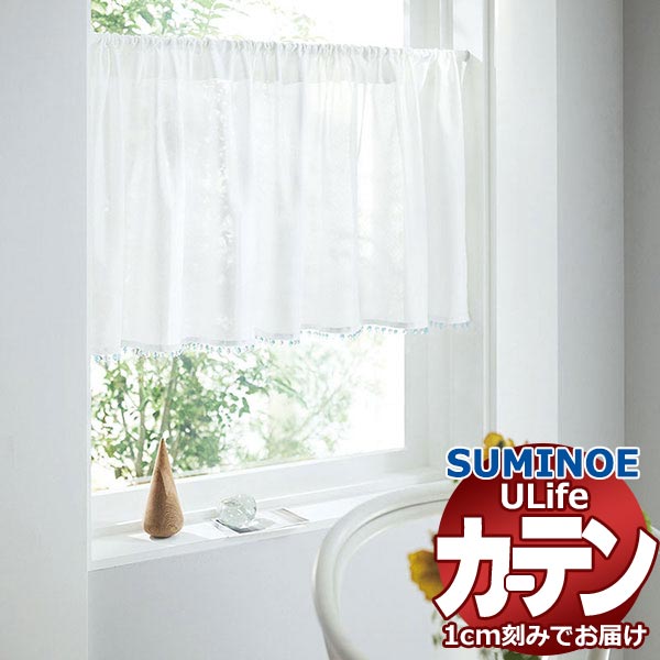 スミノエ 購入注文窓かけ ユーライフ ファンクショナルシアー U-5438 判定基準 約1.5倍ヒダ タテ使い走り 裾3つ折