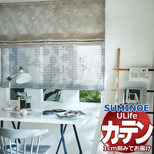 スミノエ 購入注文窓かけ ユーライフ ウォルトディズニー UD-512・513 品位引き上げる 約1.5倍ヒダ タテ使い走り 裾3つ折