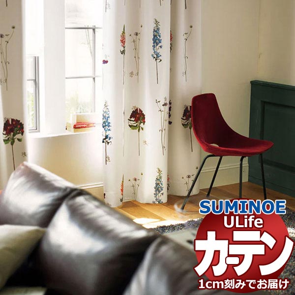 スミノエ オーダーカーテン ユーライフ ディズニー UD-517・518 プレーン ドラム式 幅190x高さ200cmまで