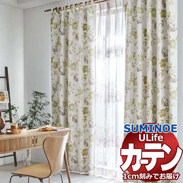スミノエ オーダーカーテン ユーライフ ディズニー UD-521・522 プレーン ドラム式 幅190x高さ240cmまで