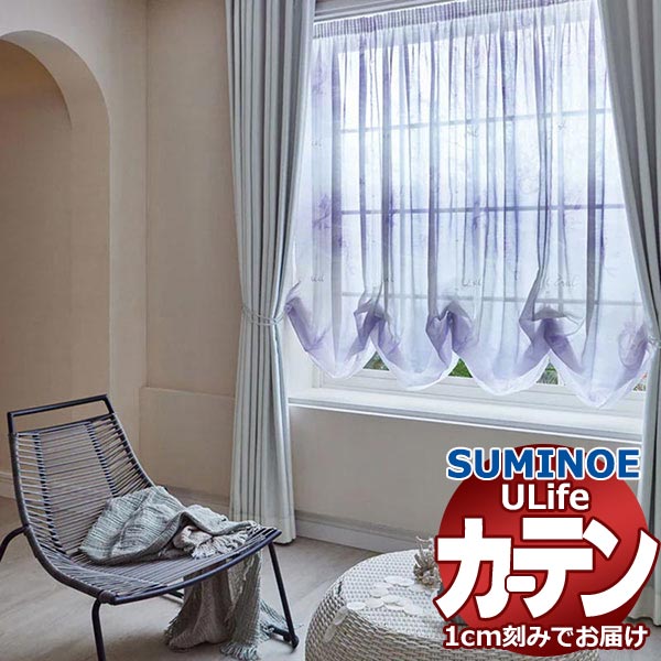 スミノエ 購入注文覆い布 ユーライフ ウォルトディズニー UD-530 点数引きあげる 約2倍ヒダ タテ使い走り 裾3つ折