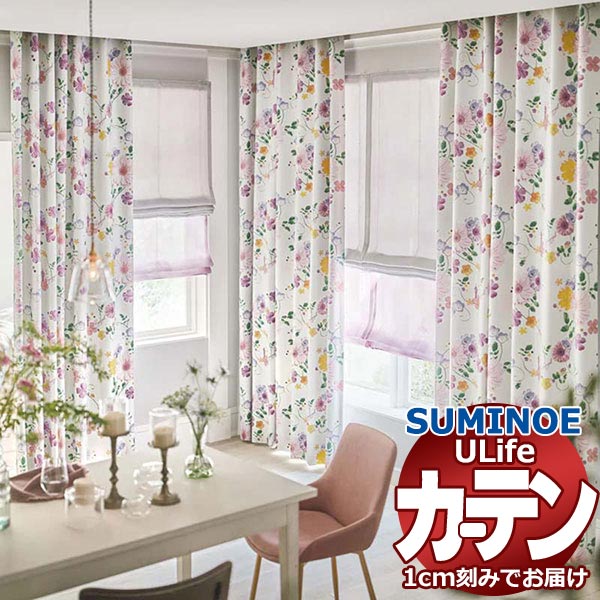 スミノエ オーダーカーテン ユーライフ ディズニー UD-531・532 プレーン ドラム式 幅190x高さ240cmまで