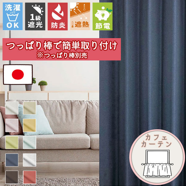 【安あがり窓かけ 1枚】高断熱・高気密・飛び切り出どころで作る 購入注文窓かけ 毛革レン  喫茶店窓かけ （押し並べて遣りかたノン筋目）極点通し遣りかた