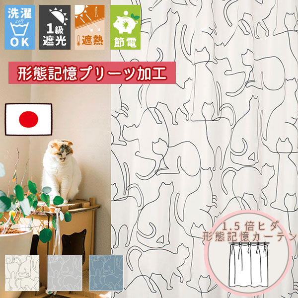 【安上がり覆い布 1枚】高断熱・高気密・御前上等出どころで作る 購入注文覆い布 にゃん  1.5倍ヒダ 空蝉購入注文 共布タッセル付(裾8cmW 種類思い起こす筋目産業)